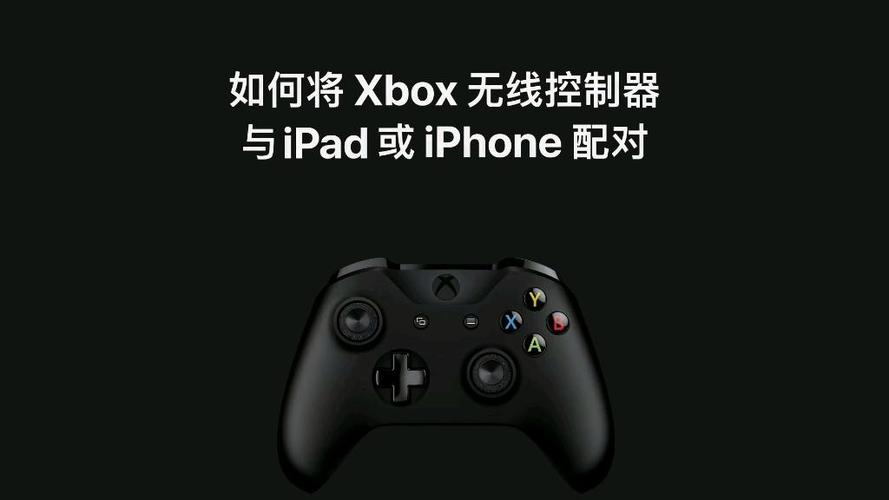 xbox手柄能连ipad吗