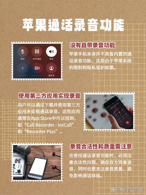 苹果手机有没有通话自动录音功能