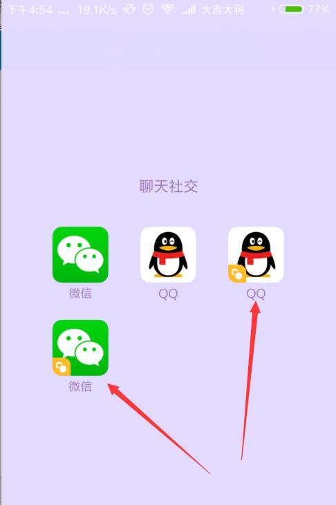 微信可以下载两个吗