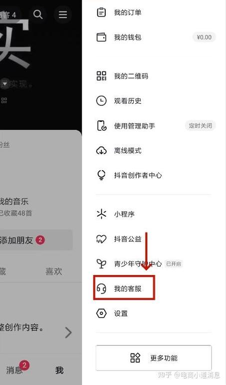 抖音实名认证解除注意事项