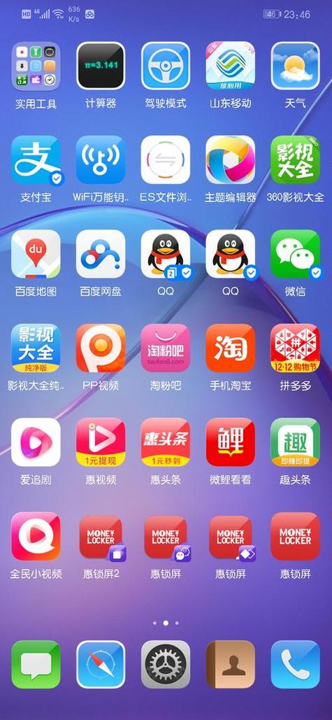 android必备app