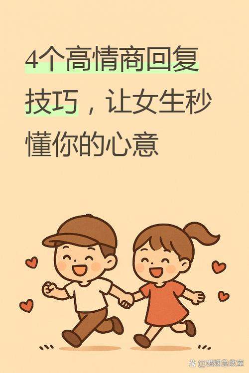 女生对你说没意思的四种回复方式