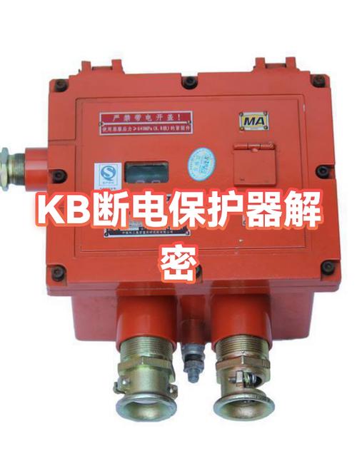 自动断电保护器的弊端