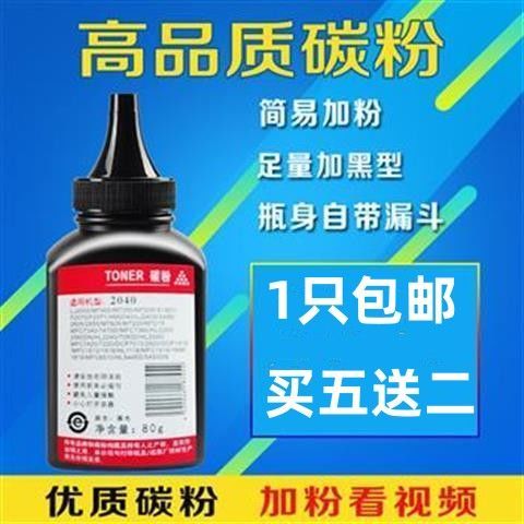 兄弟打印机墨盒怎么加墨粉