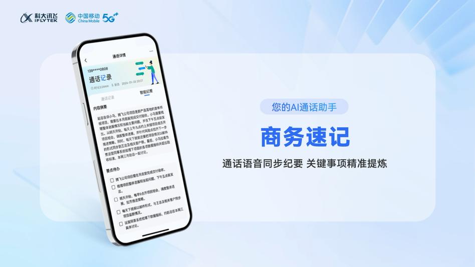 苹果手机如何查找所有通话记录