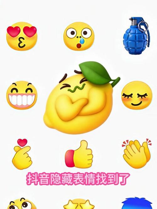 抖音表情包