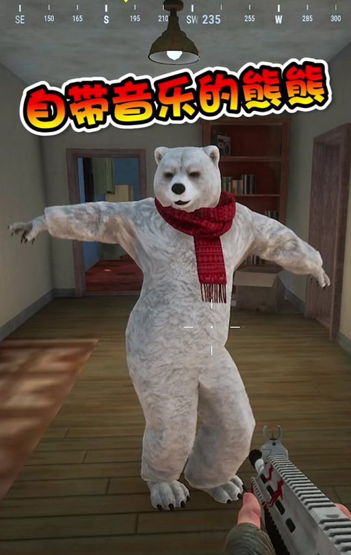 绝地求生北极熊套装