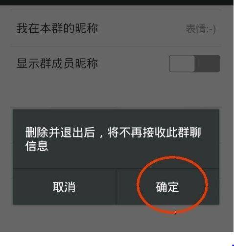 钉钉退群怎么退