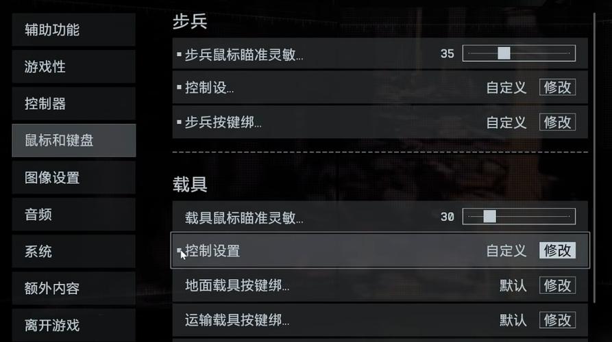 战地6检视按什么键