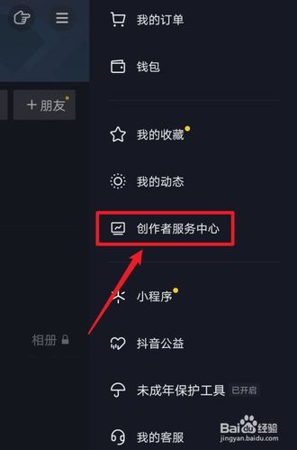 抖音如何发长视频