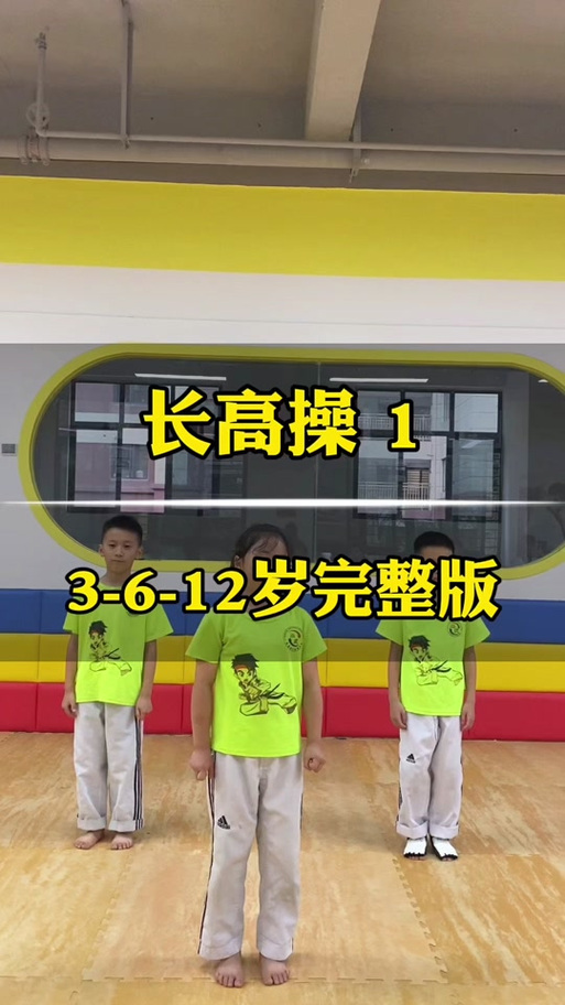 做哪些运动可以长高