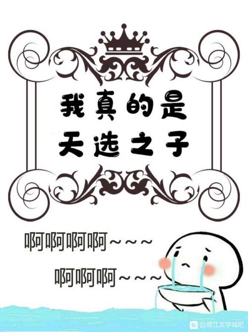 天选之子现实中多吗