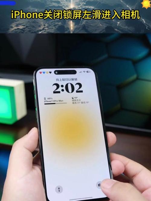 锁屏相机功能怎么去掉