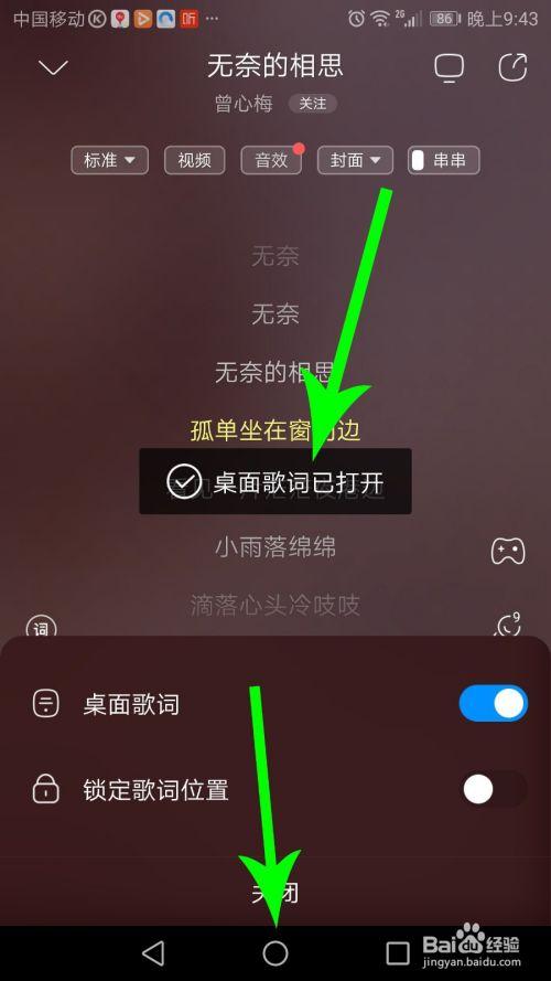 酷狗音乐设置桌面歌词在哪里