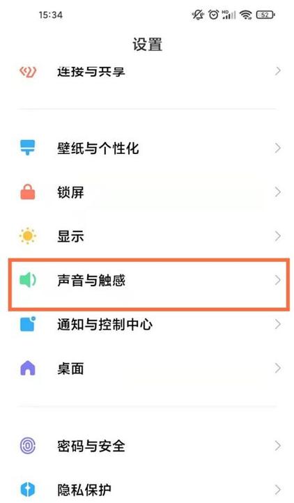 红米手机怎么关闭按键提示音