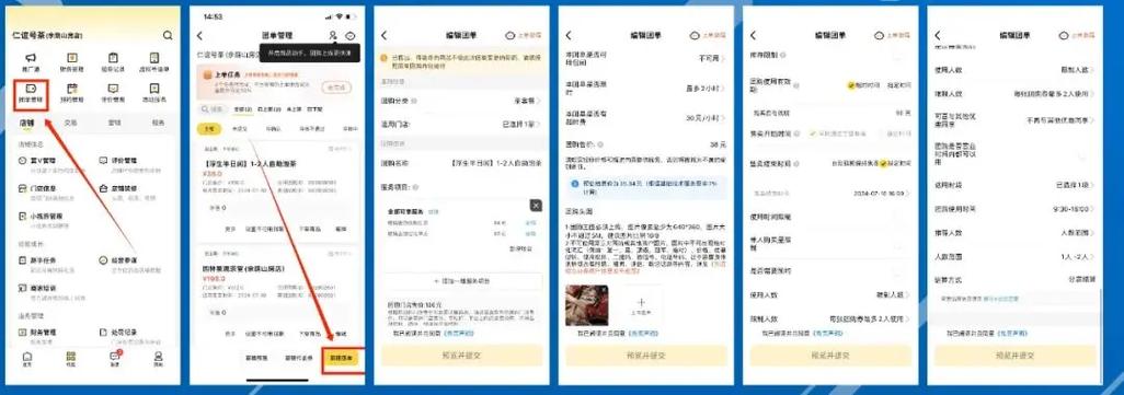 店铺怎样入驻美团