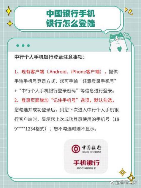 开通手机银行安全吗