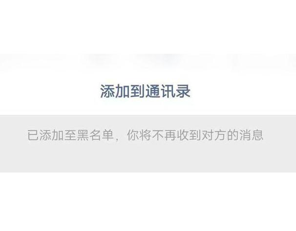 商家无法为你服务是拉黑了么