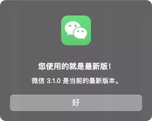 一键下载微信