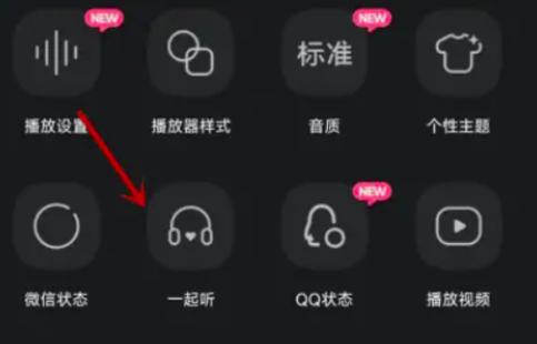 扣扣上一起听歌对方有声音吗