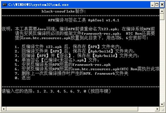 apk可以反编译吗