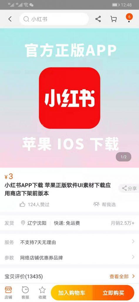 灵闪APP下载安装步骤
