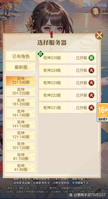 心剑奇缘30个礼包码