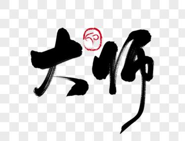 p图改字软件免费