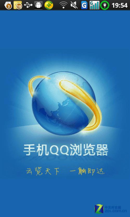 QQ浏览器所有版本豌豆荚