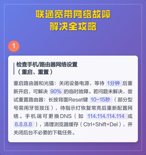 宽带连接故障排查