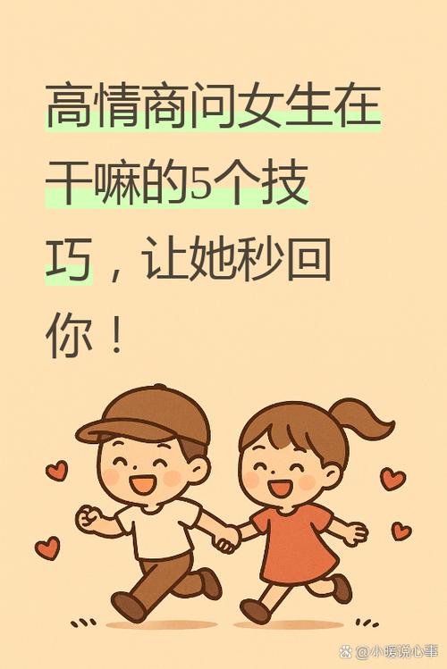 女的问你在干嘛怎么回复