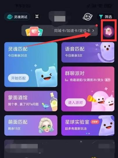 soul的奇遇铃如何关闭