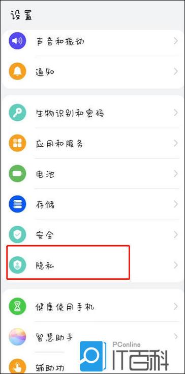 鸿蒙系统应用权限怎么设置