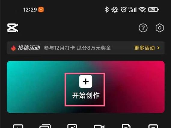 剪映怎么无痕迹拼接视频