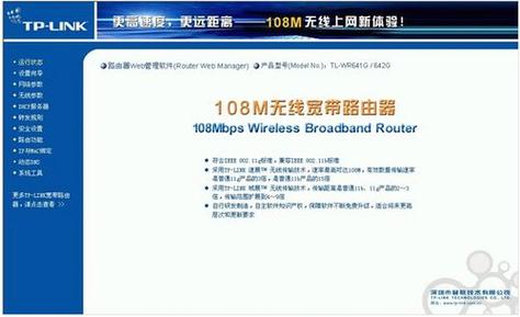 routerking路由器登录