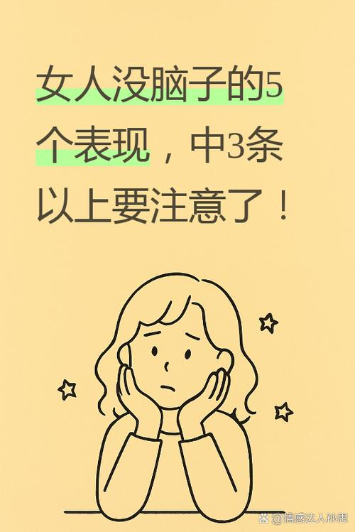 脑子不正常的人表现