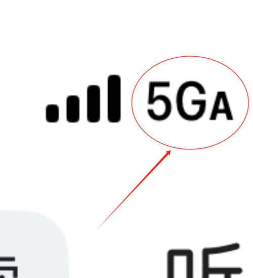 5g标志突然不见了