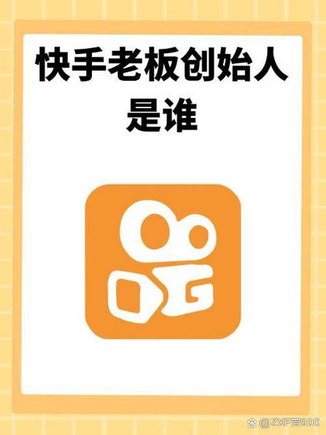 2017快手