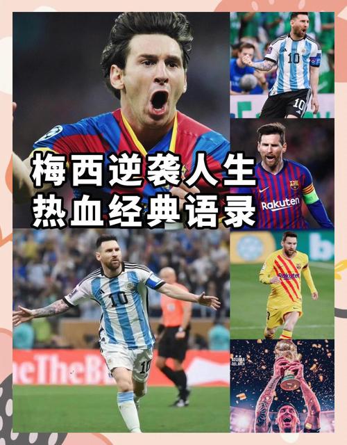 拉莫斯评价梅西