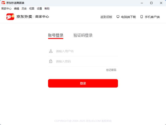 京东秒送商家网页版入口