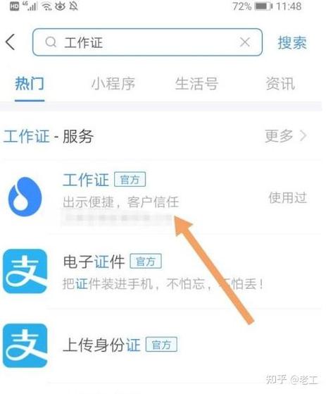 闲鱼芝麻授权在哪里打开