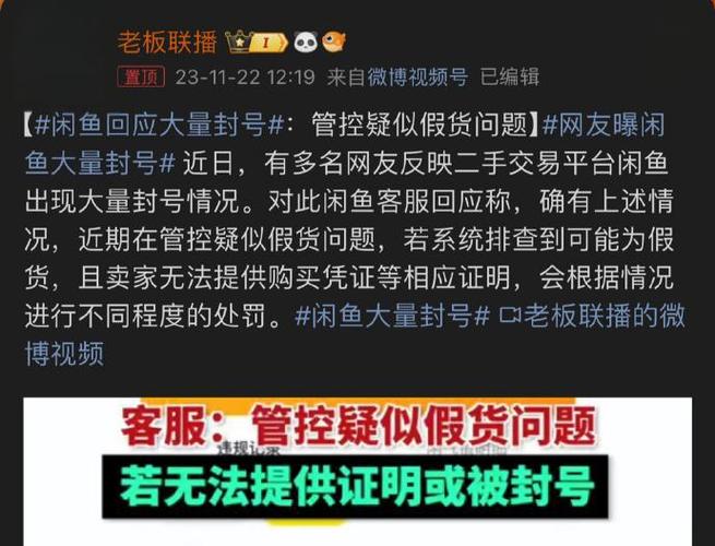 闲鱼升级后进不了