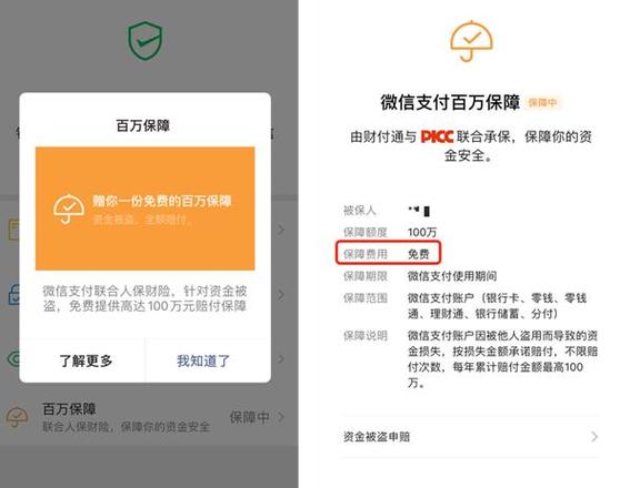 百万钱包一起还清后