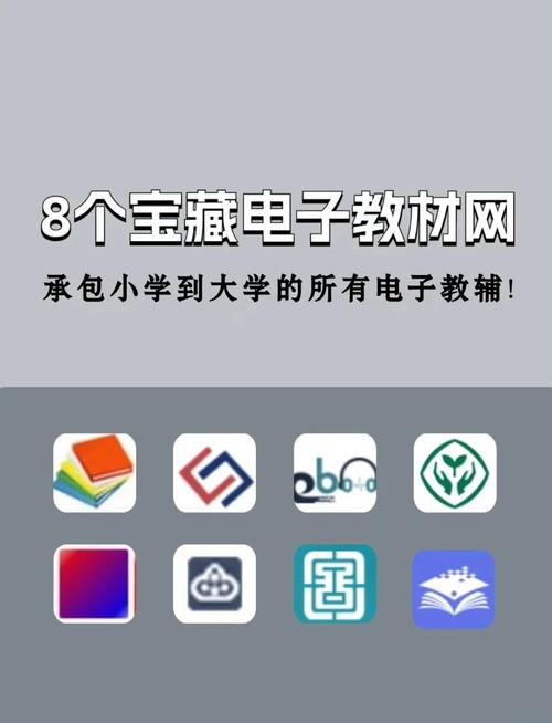 课本教材电子版app