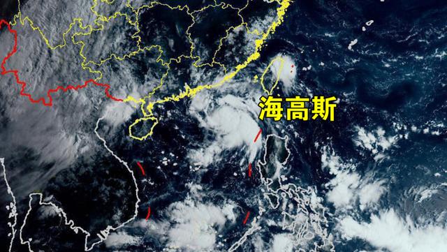 新台风“海高斯”生成