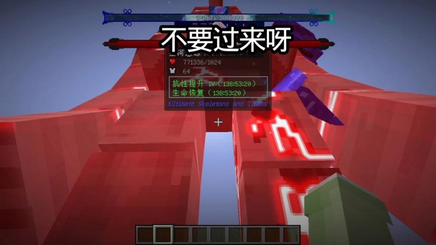 我的世界泰坦模组中是不是修为阿基