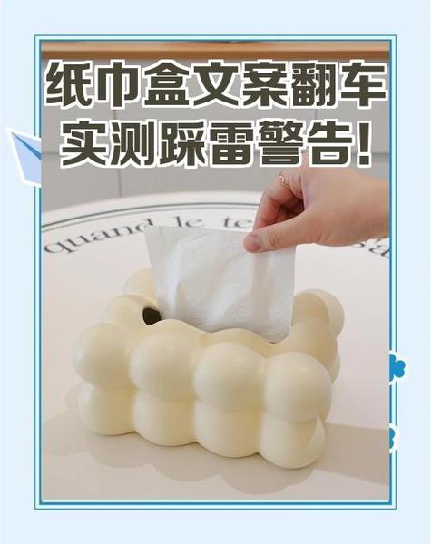 农家院纸巾盒宣传文案