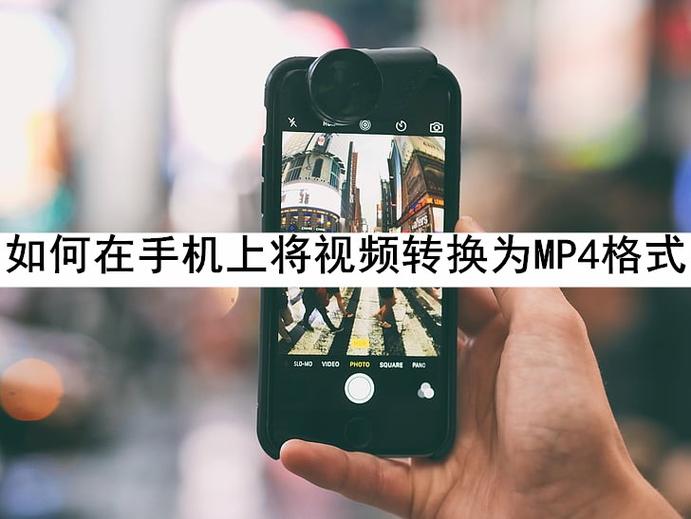 手机连接mp4传输文件