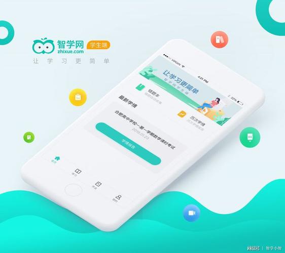 智学网学生端入口