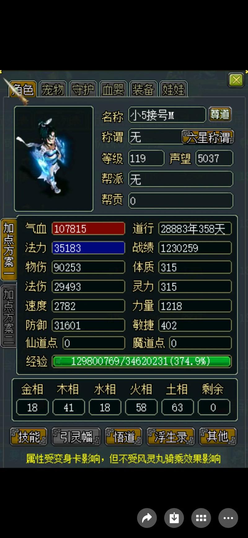 问道全局双倍和双倍叠加吗